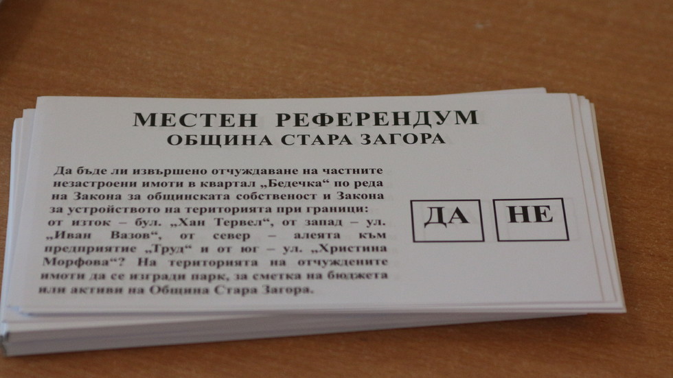 Снимка: БГНЕС