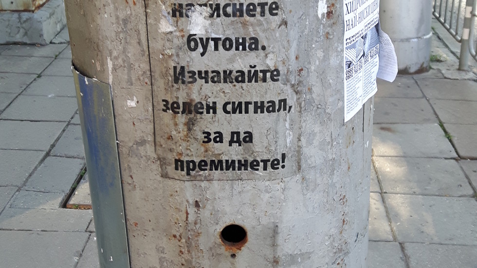 Светофар