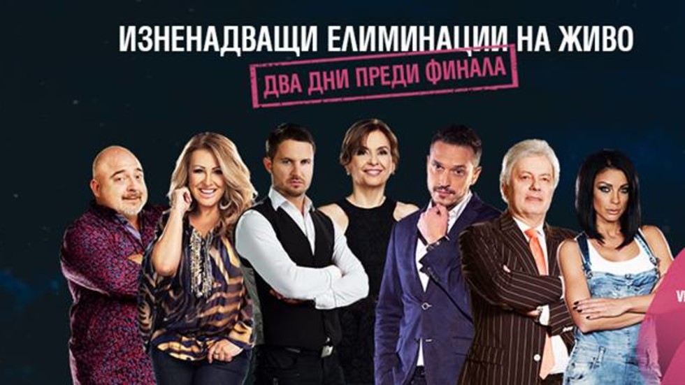 Един Съквартирант финишира на седмо място тази вечер